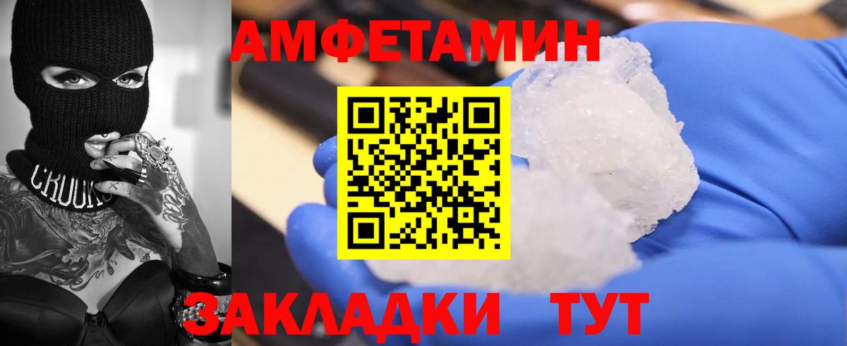 Amphetamine  Вход с VPN  Кстово  Амфетамин VHQ 