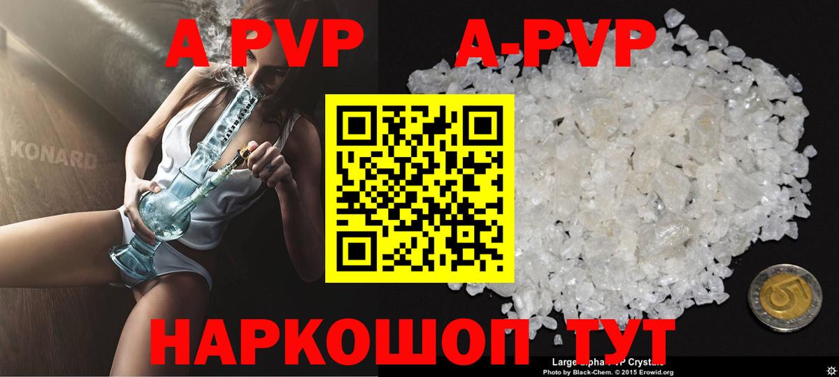 Alpha-PVP СК КРИС Кстово