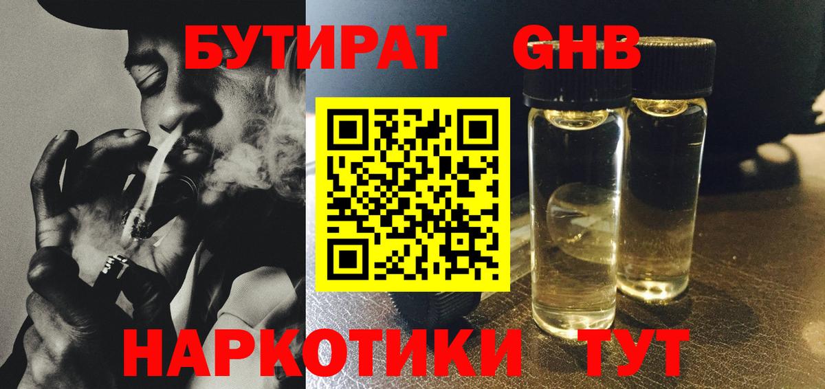 Кстово  БУТИРАТ буратино  БУТИРАТ  Вход с VPN 