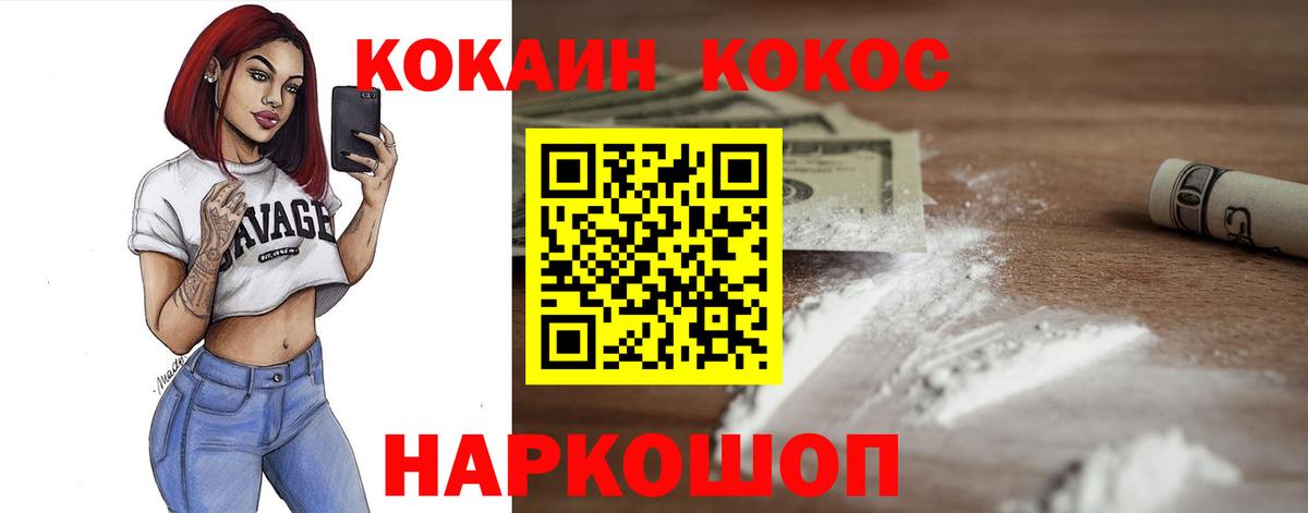 КОКАИН Columbia Кстово