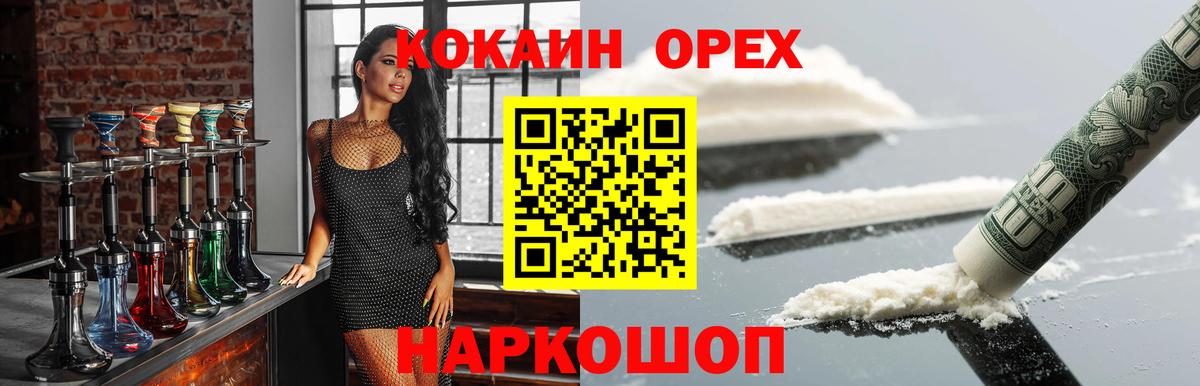COCAIN Перу  COCAIN Эквадор  Вход с VPN  Кстово 