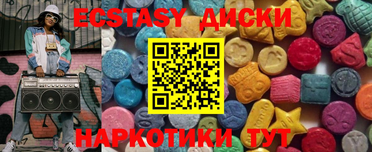Ecstasy Philipp Plein  Вход с VPN  Кстово  Ecstasy  Ecstasy ешки 