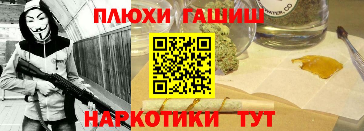 ГАШ 40% ТГК  Вход с VPN  Кстово 