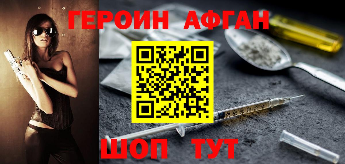 Кстово  ГЕРОИН герыч  Героин  Вход с VPN 