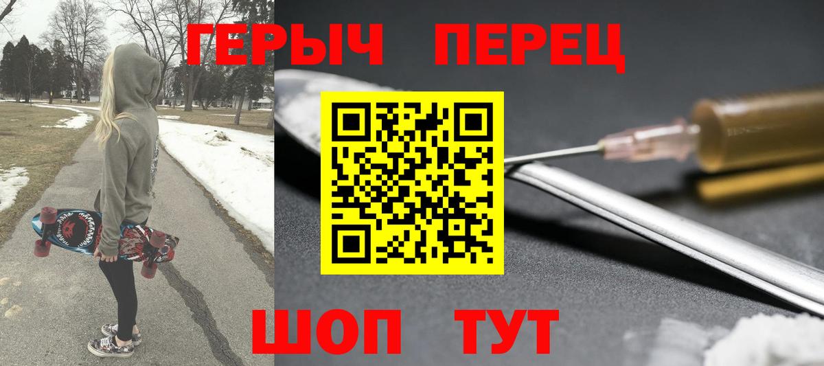 Героин гречка Кстово