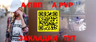 apvp Ирбит