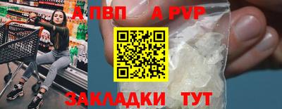 apvp Ирбит
