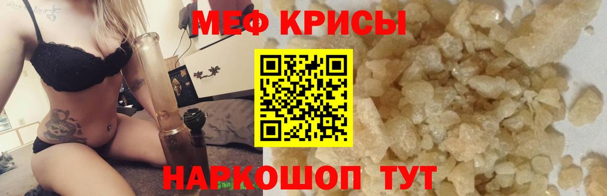 Меф Кстово