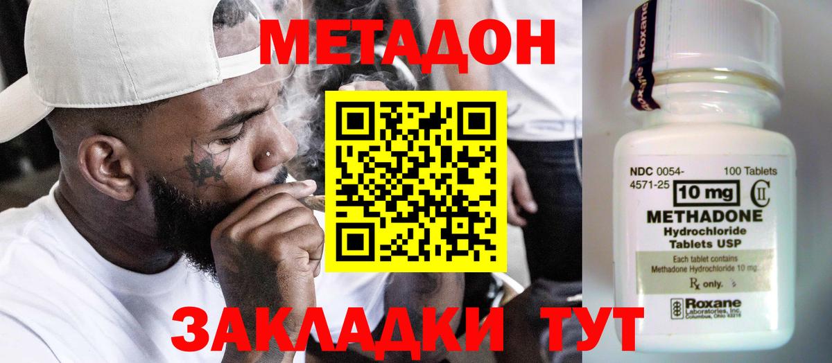 МЕТАДОН VHQ Кстово