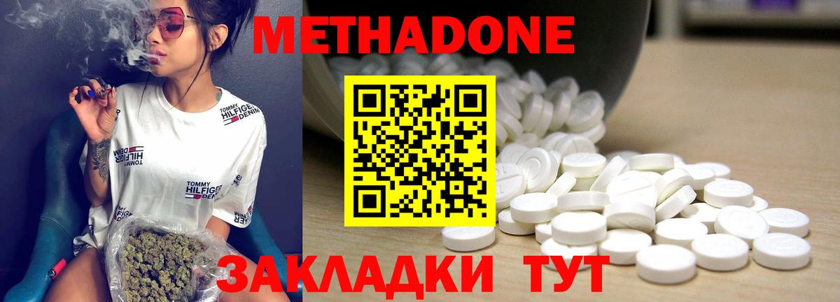 МЕТАДОН мёд  Вход с VPN  Кстово 