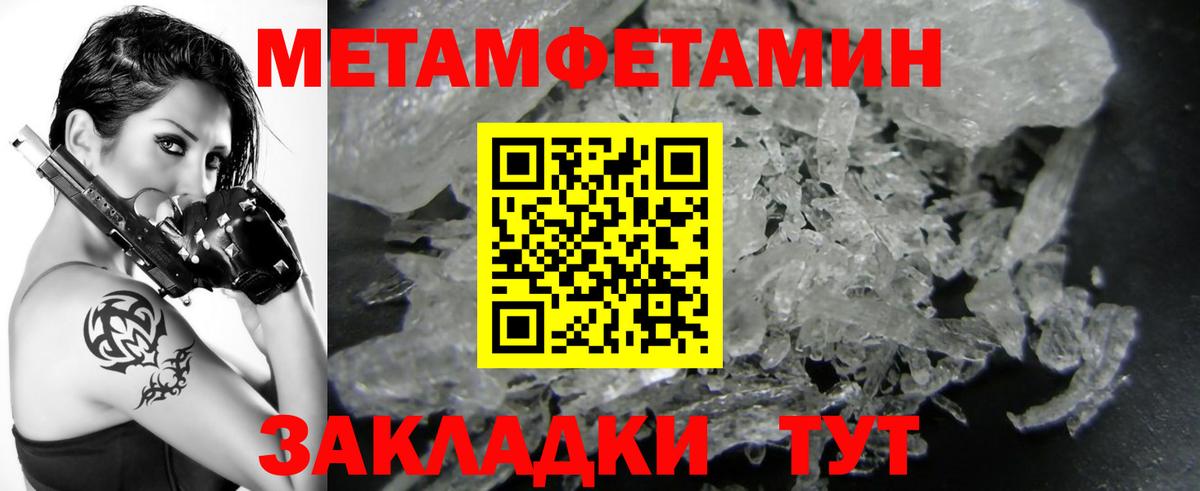 МЕТАМФЕТАМИН Декстрометамфетамин 99.9% Кстово