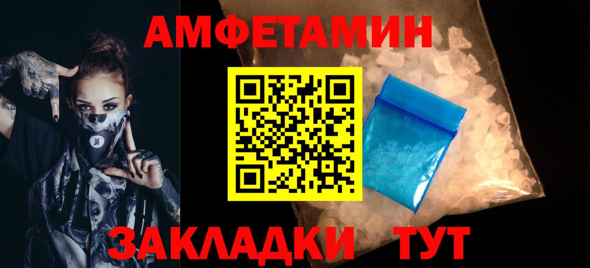 МЕТАМФЕТАМИН Декстрометамфетамин 99.9%  МЕТАМФЕТАМИН Декстрометамфетамин 99.9%  Вход с VPN  Кстово 