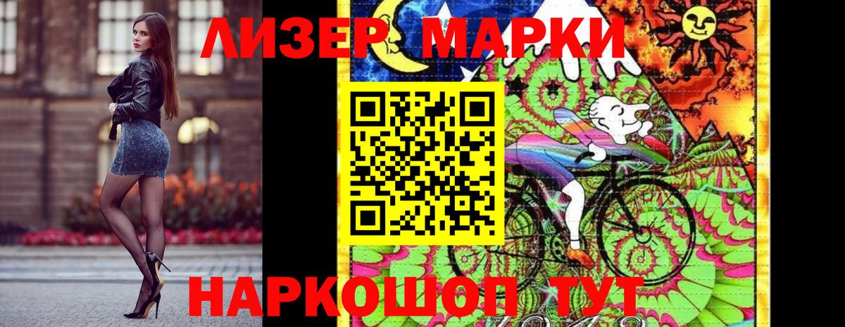 Марки 25I-NBOMe  Марки N-bome 1500мкг  Марки N-bome 1500мкг  Вход с VPN  Кстово 