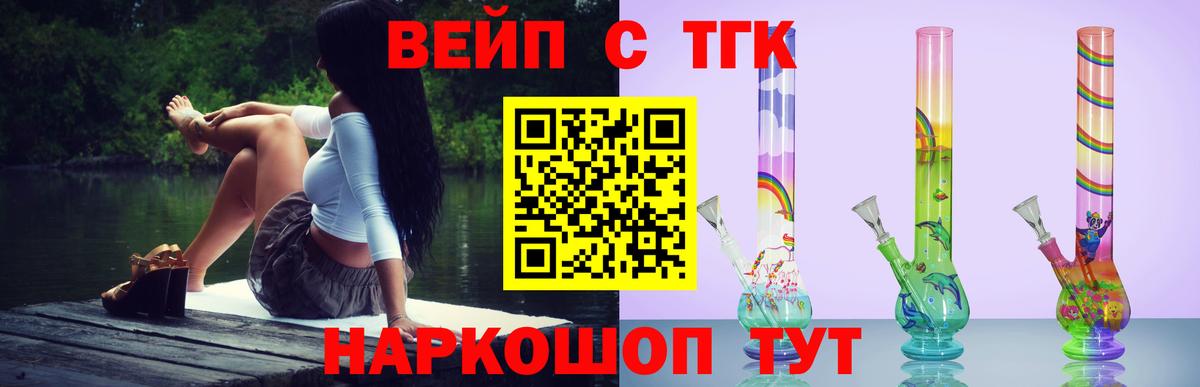 Кстово  сколько стоит  Вход с VPN  Дистиллят ТГК вейп с тгк 